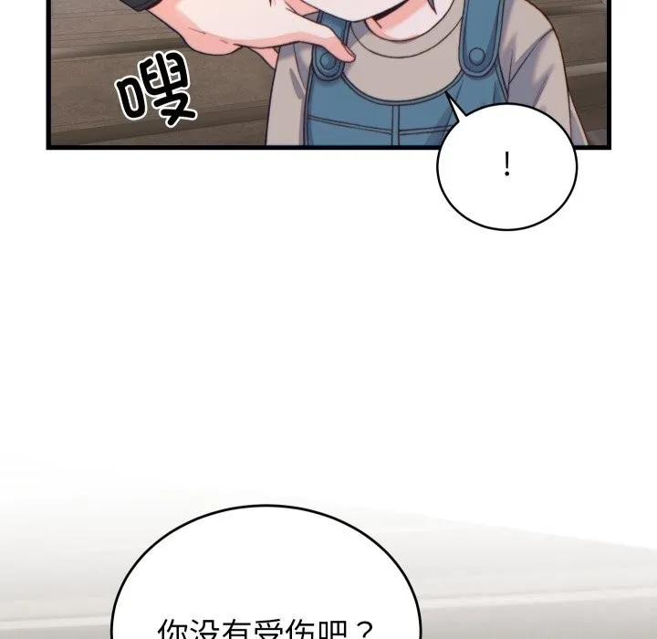 少爺的替身第20話