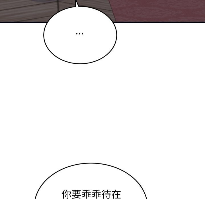 少爷的替身第20話