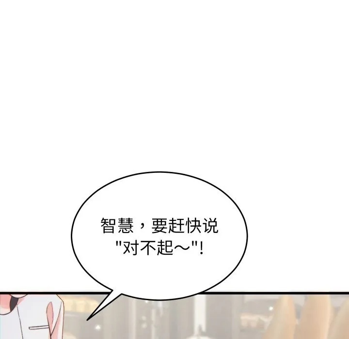 少爺的替身第20話