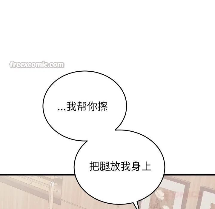 少爺的替身第20話