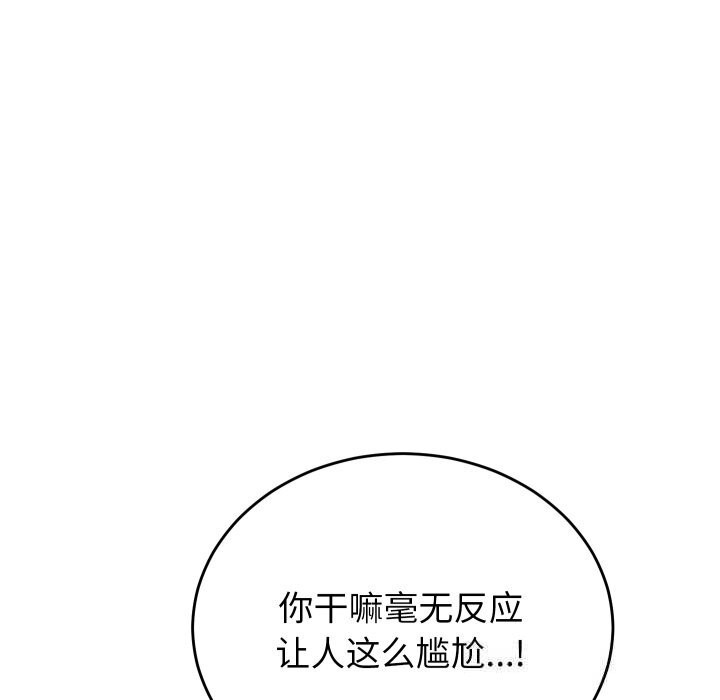 少爷的替身第20話