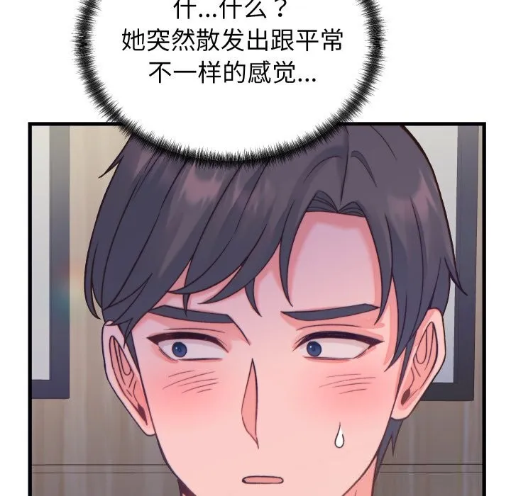 少爺的替身第20話