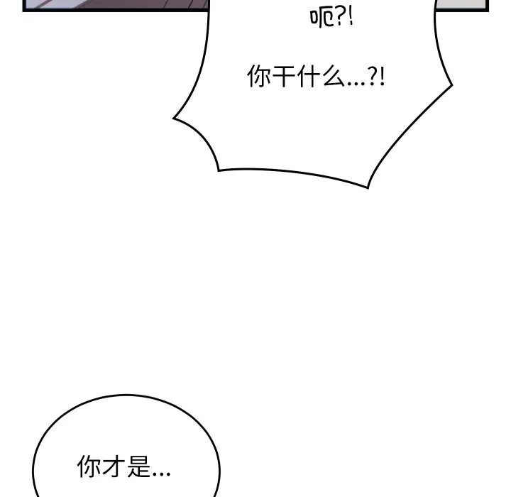 少爺的替身第20話