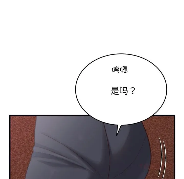 少爺的替身第20話