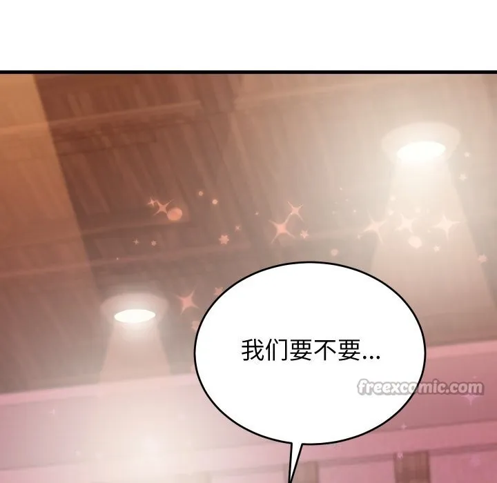 少爺的替身第20話