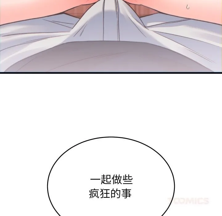 少爺的替身第20話