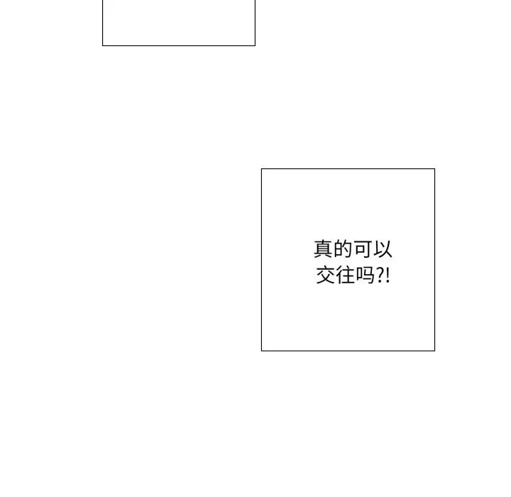 純潔之罪第22話