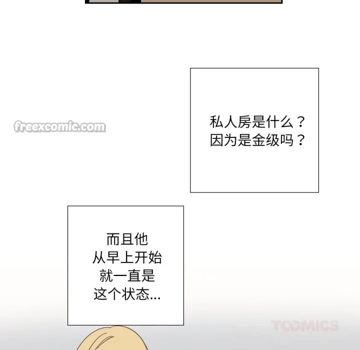 純潔之罪第22話