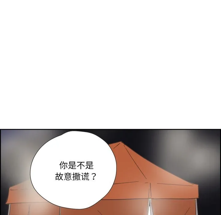 純潔之罪第22話