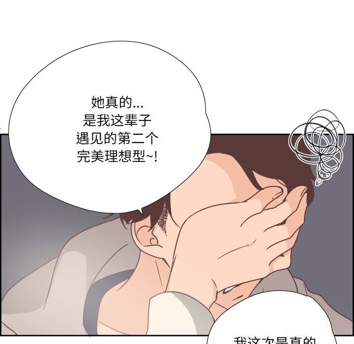 純潔之罪第22話