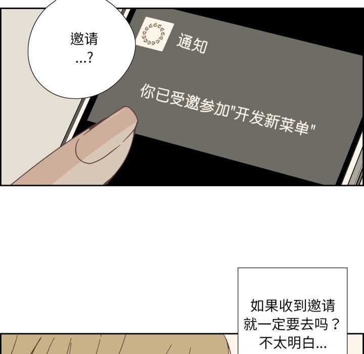 純潔之罪第22話