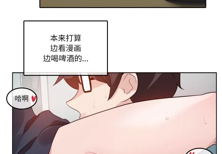 無與倫比的日常第23話