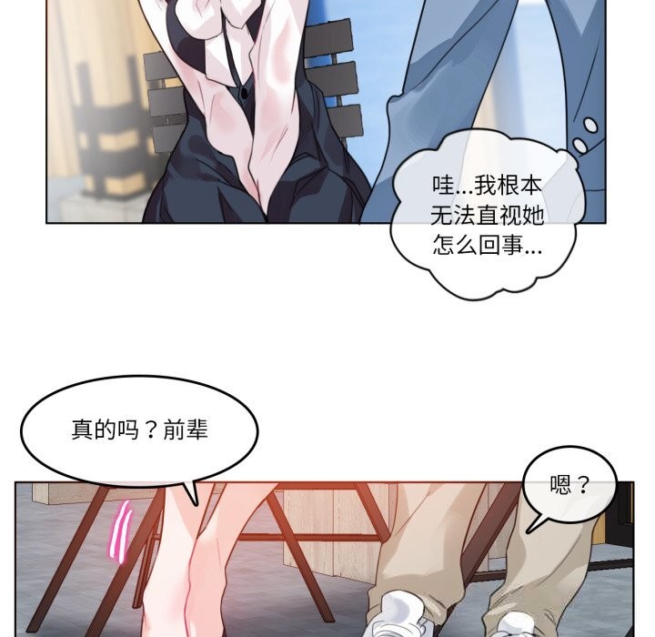 无与伦比的日常第23話