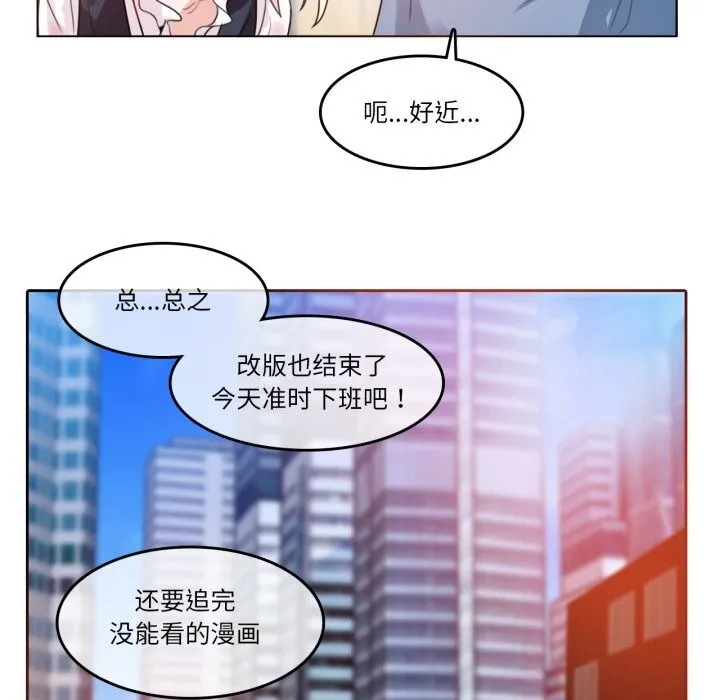 無與倫比的日常第23話