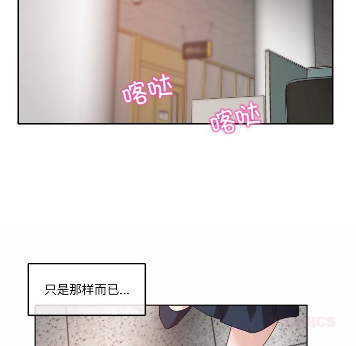 无与伦比的日常第23話