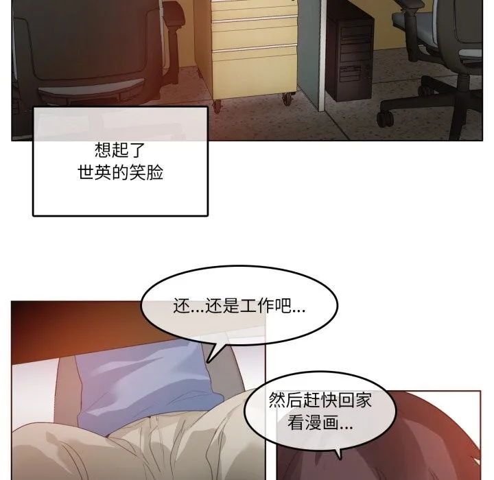 無與倫比的日常第23話