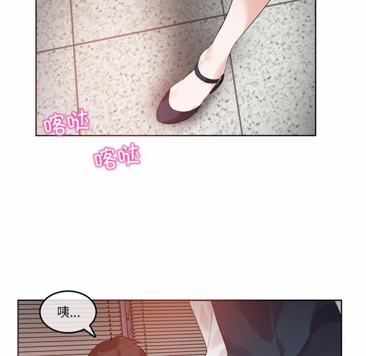无与伦比的日常第23話