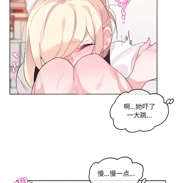 無與倫比的日常第23話
