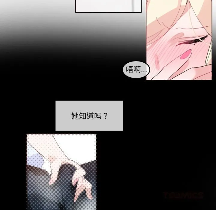 無與倫比的日常第23話