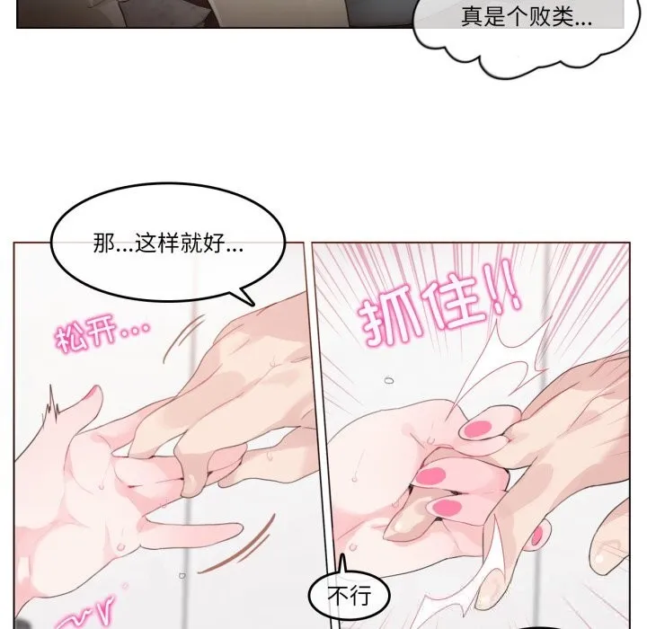 無與倫比的日常第23話