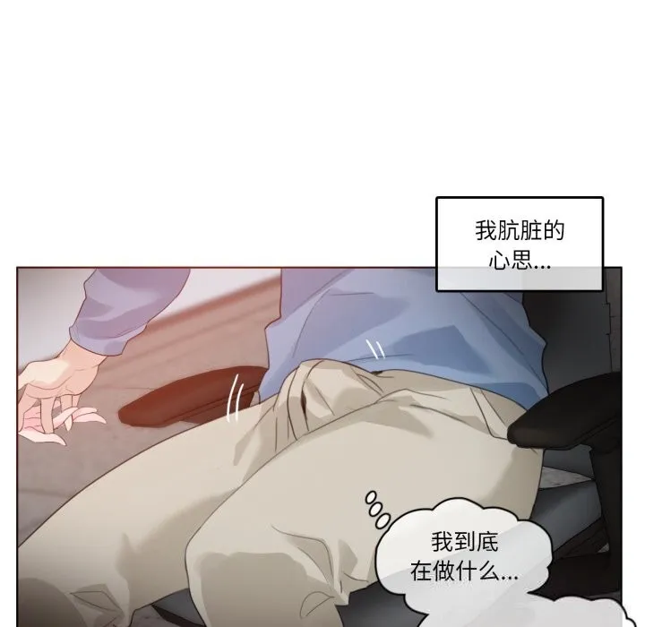 無與倫比的日常第23話