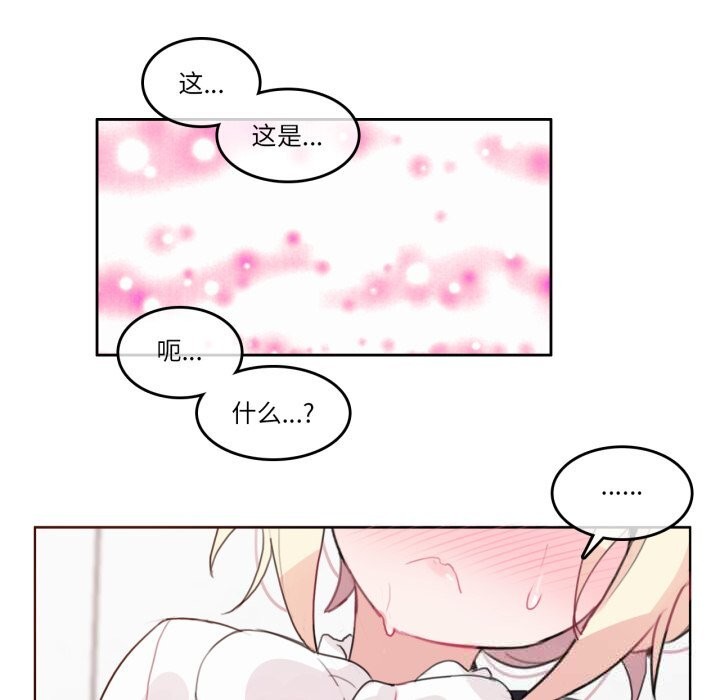无与伦比的日常第23話