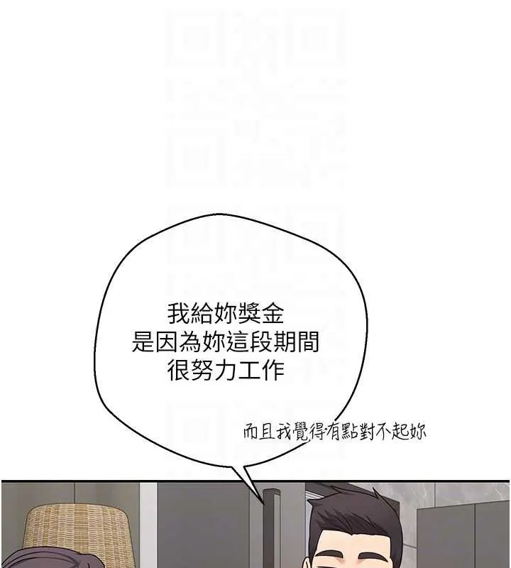 幣轉人生第40話-欲求不滿的人妻