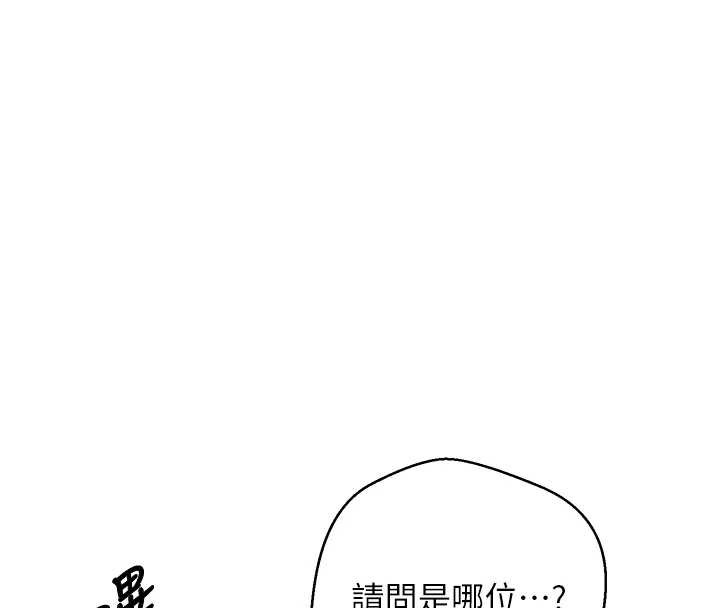 币转人生第40話-欲求不滿的人妻