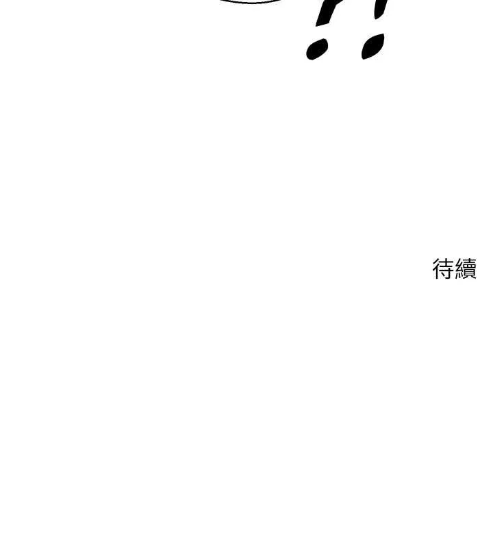 幣轉人生第40話-欲求不滿的人妻