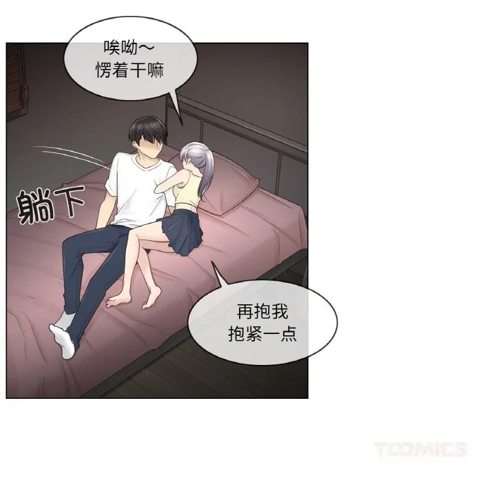 輕觸!解除封印第27話