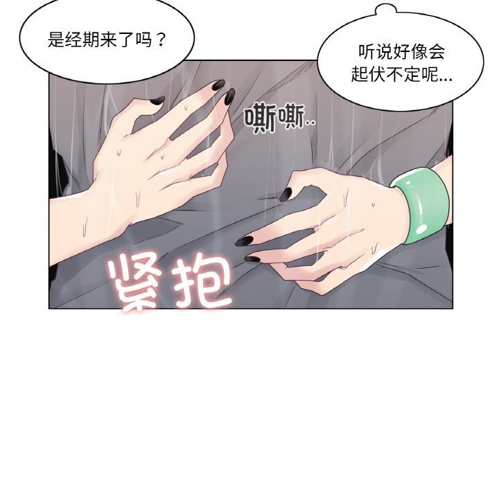 轻触!解除封印第27話