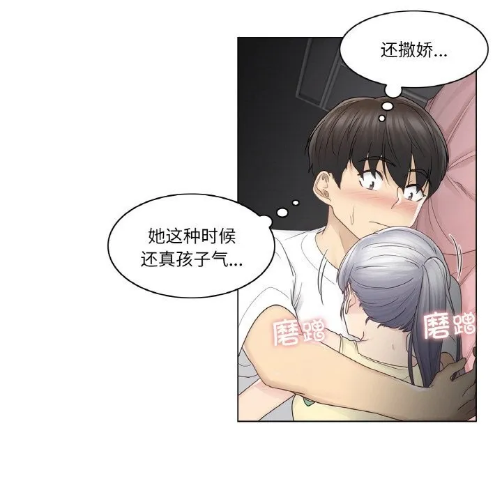 輕觸!解除封印第27話