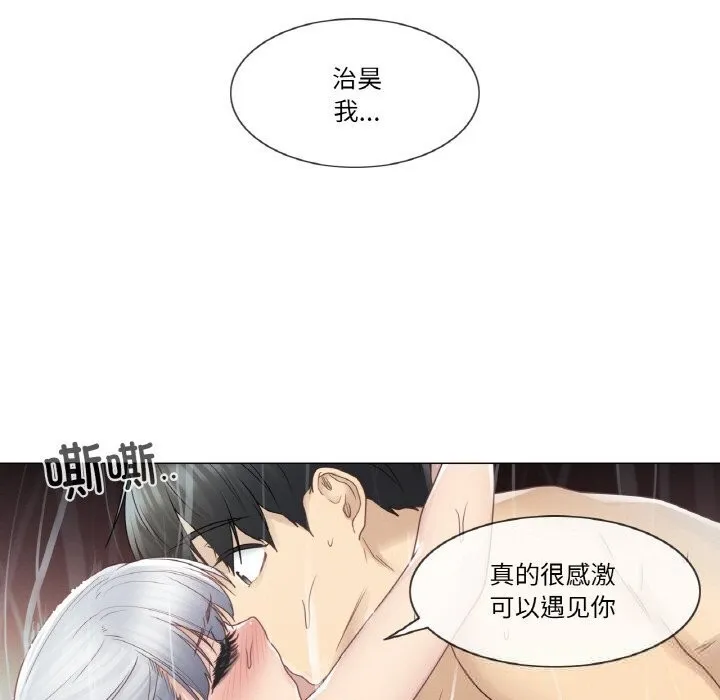輕觸!解除封印第27話