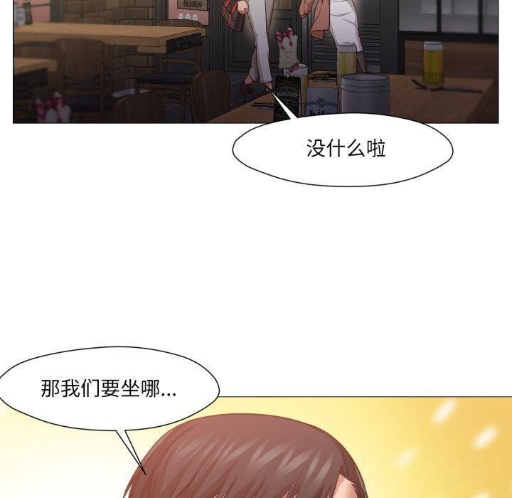 換身戀人第14話