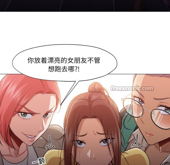 換身戀人第14話