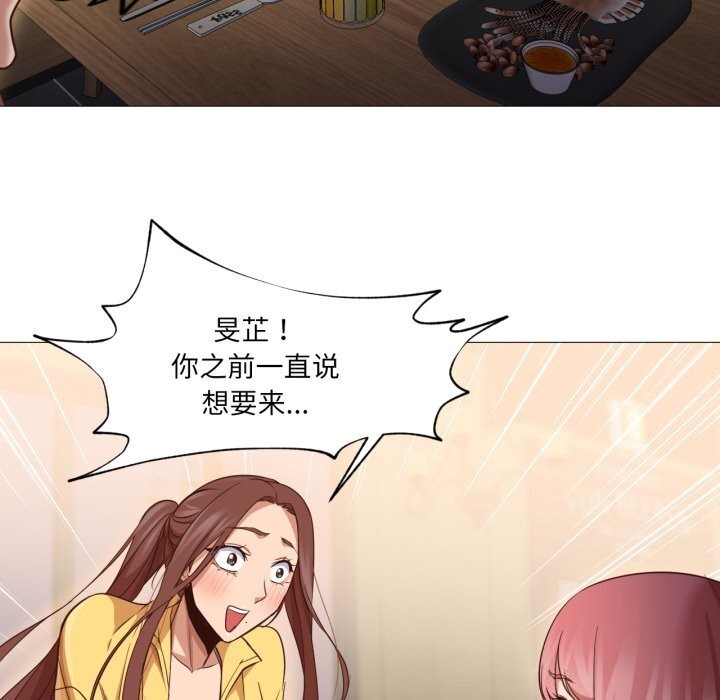 换身恋人第14話