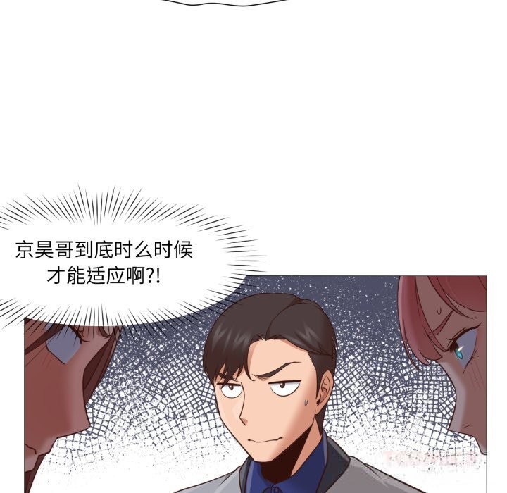 換身戀人第14話