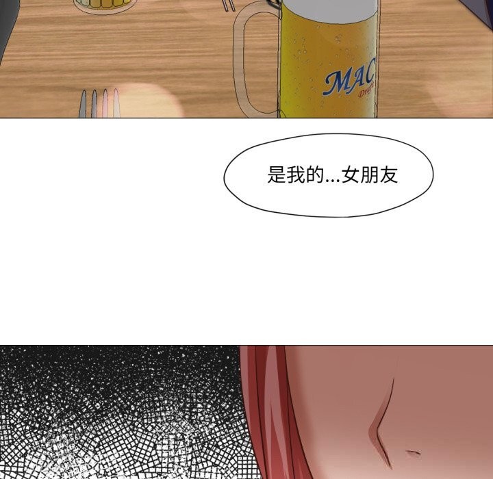 换身恋人第14話