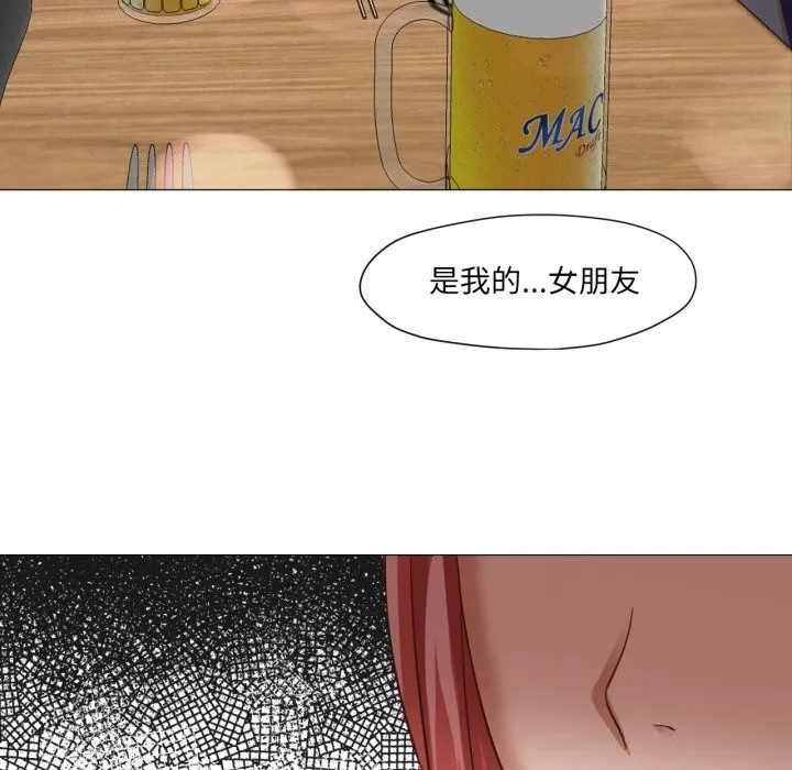 換身戀人第14話