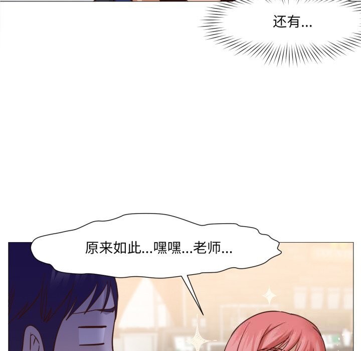 换身恋人第14話