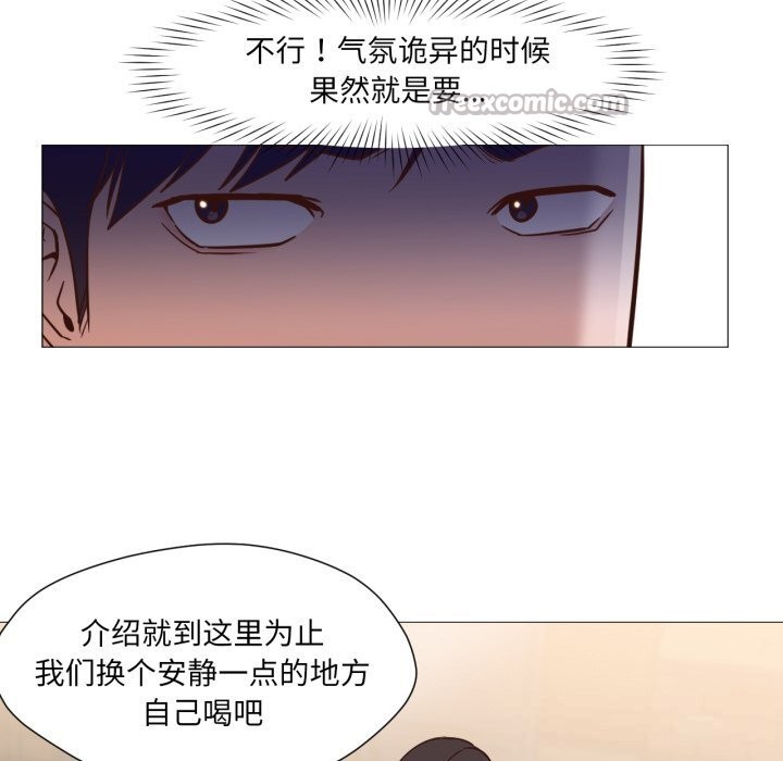 换身恋人第14話
