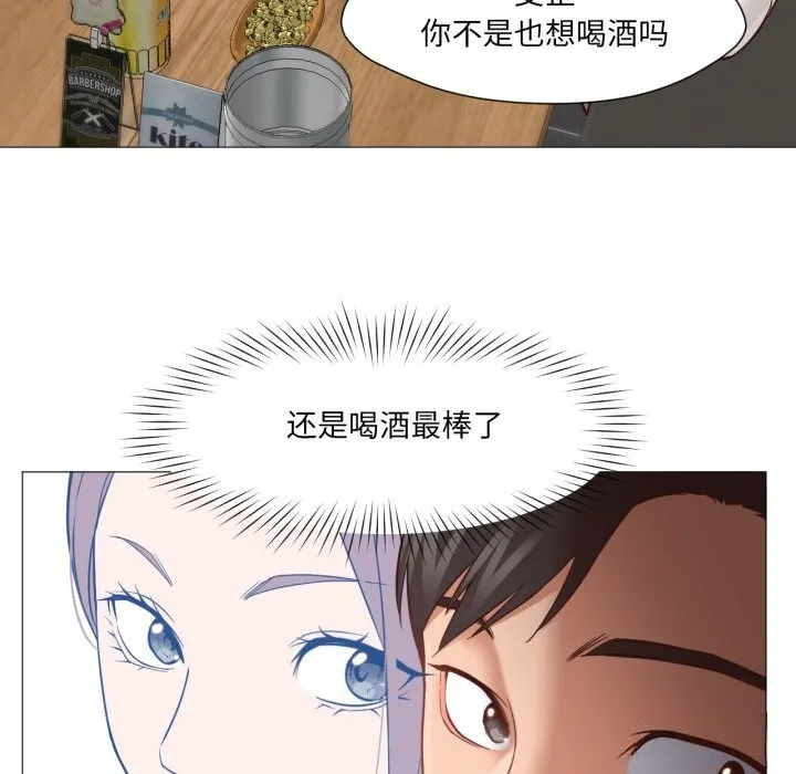 換身戀人第14話