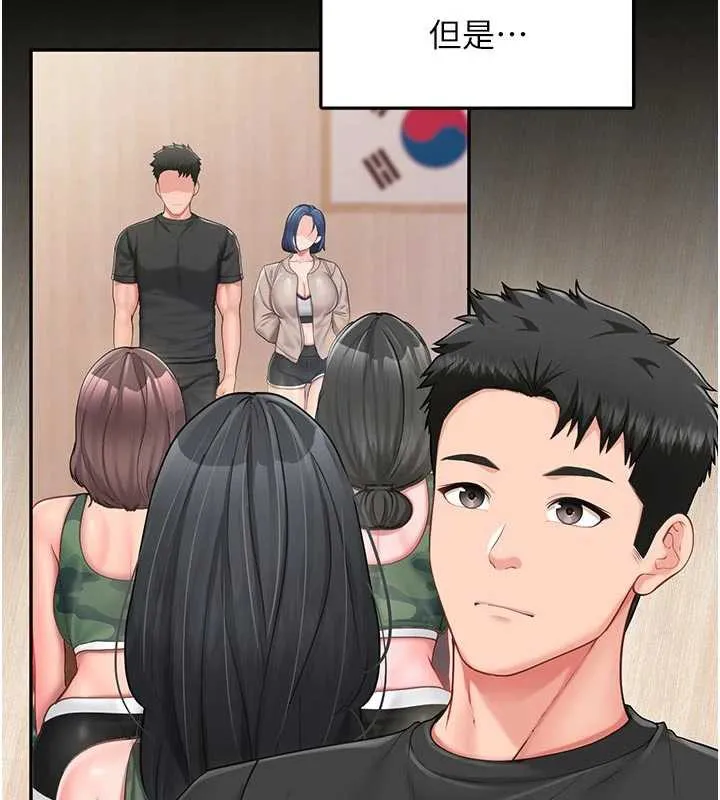 報告女班長:一根突起第21話-要舔看看嗎?
