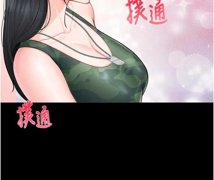 報告女班長:一根突起第21話-要舔看看嗎?