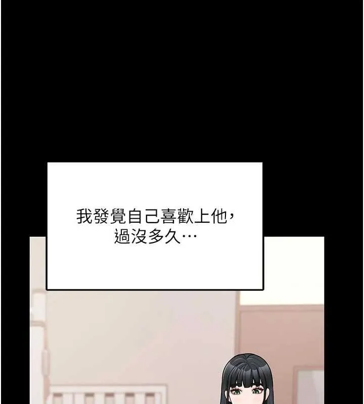 報告女班長:一根突起第21話-要舔看看嗎?