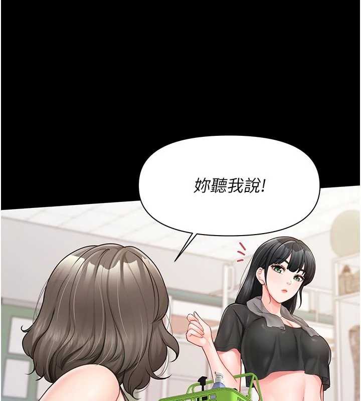 报告女班长:一根突起第21話-要舔看看嗎?