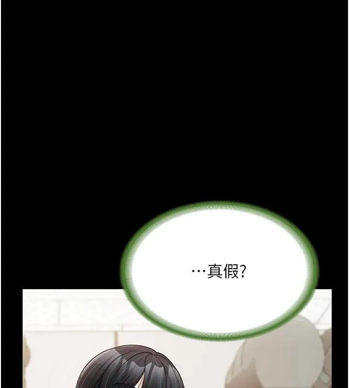 報告女班長:一根突起第21話-要舔看看嗎?