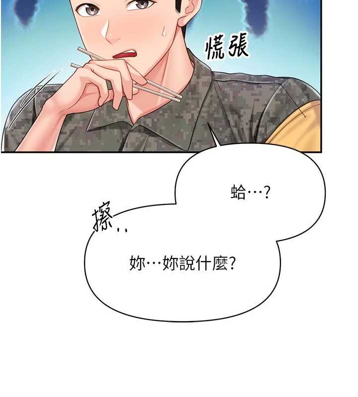 报告女班长:一根突起第21話-要舔看看嗎?