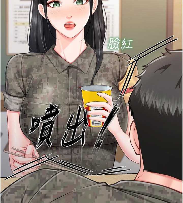 报告女班长:一根突起第21話-要舔看看嗎?