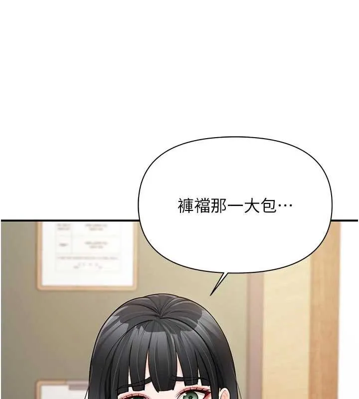 報告女班長:一根突起第21話-要舔看看嗎?